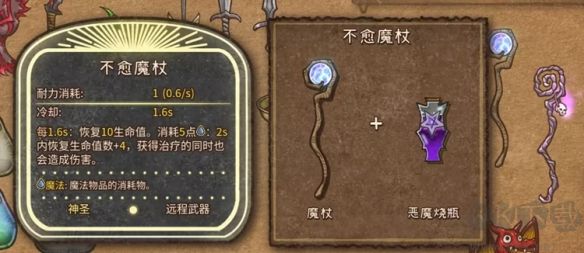 背包乱斗福西法的宝藏PC电脑端