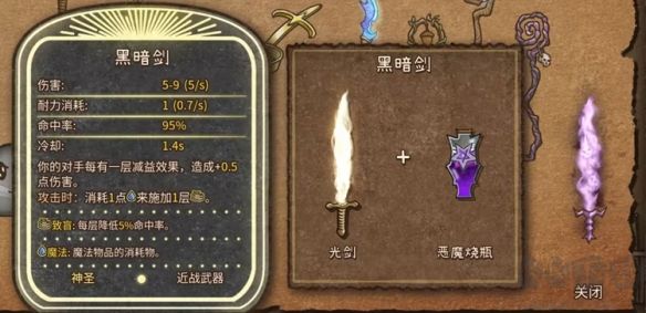 背包乱斗福西法的宝藏PC电脑端