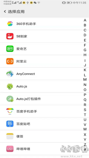 幻影分身app