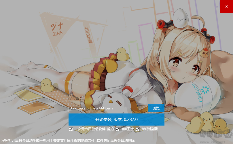 唧唧Down官方版1.3.0.0
