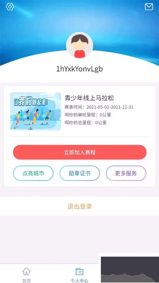 赢动少年