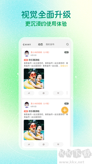 葱米app