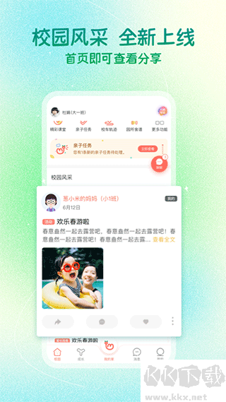 葱米app