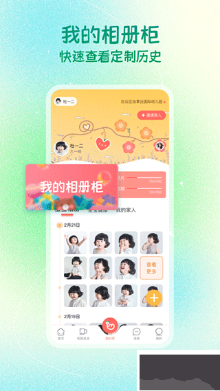 葱米app