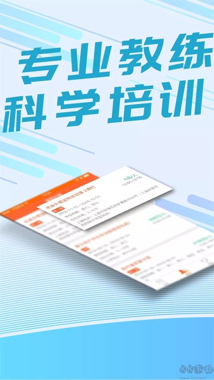 我要运动