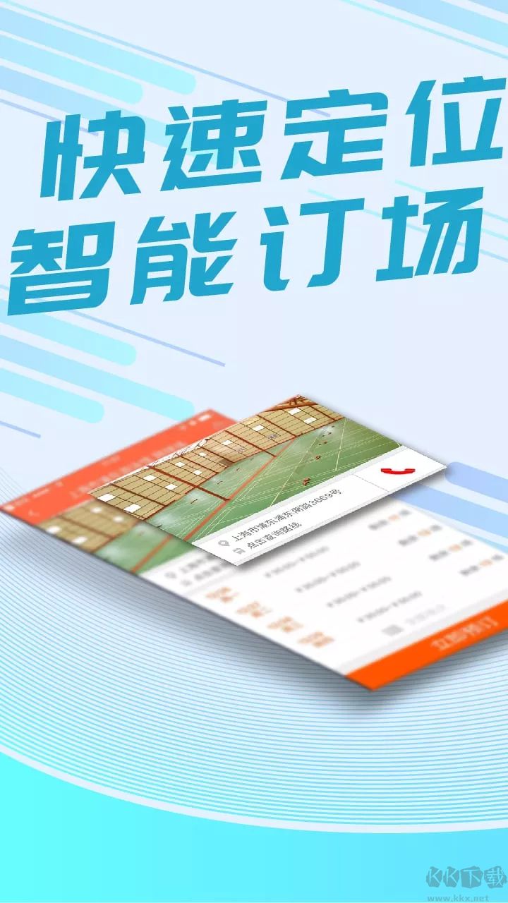 我要运动