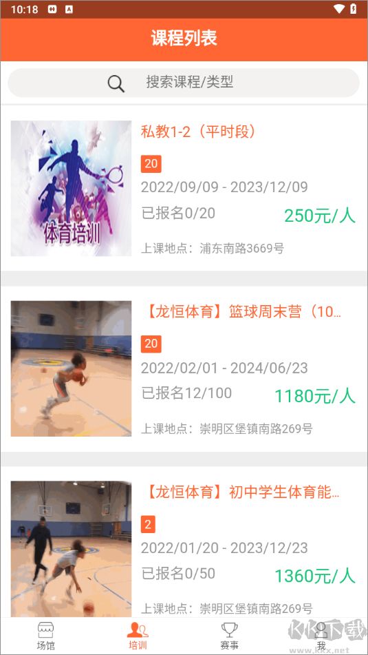 我要运动