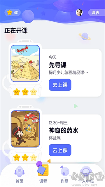 探月校园版官方版