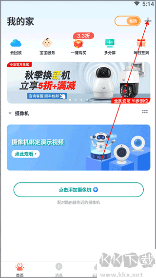 小蚁摄像机app