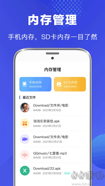 隐私文件管理