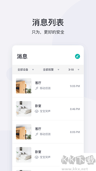 小蚁摄像机app