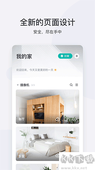 小蚁摄像机app