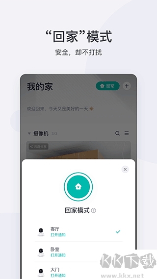 小蚁摄像机app