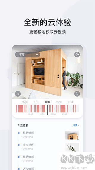 小蚁摄像机app