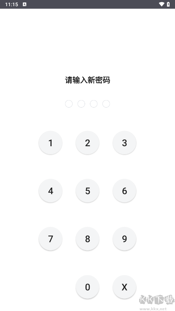 隐私文件管理
