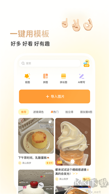 黄油相机