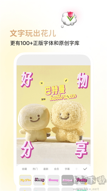 黄油相机
