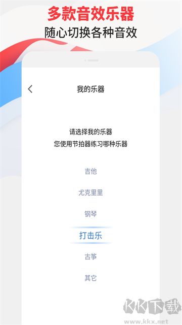 节拍器专家手机版