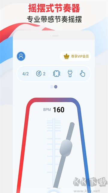 节拍器专家手机版