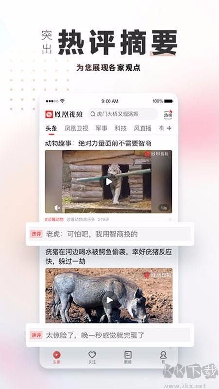 腾讯体育