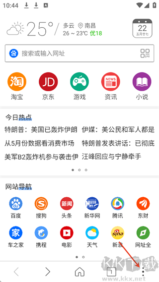 高速浏览器最新版