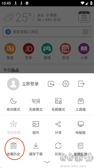 高速浏览器最新版