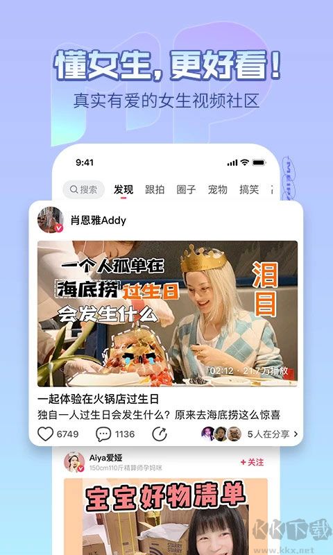 美拍APP