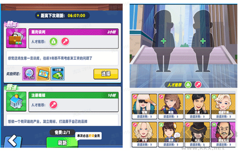 商业都市无限钻石