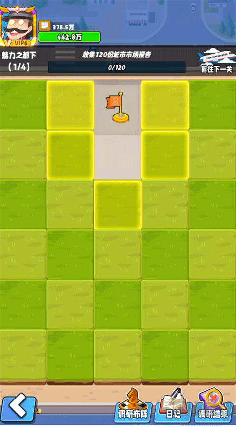 商业都市无限钻石