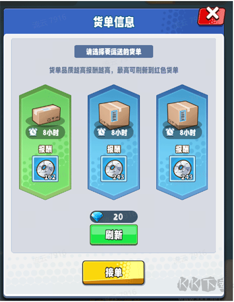 商业都市无限钻石