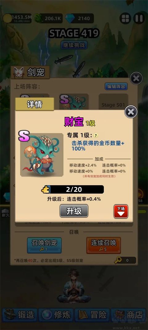 这剑仙只炼剑手游