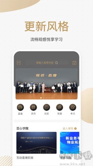 悦识