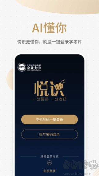 悦识