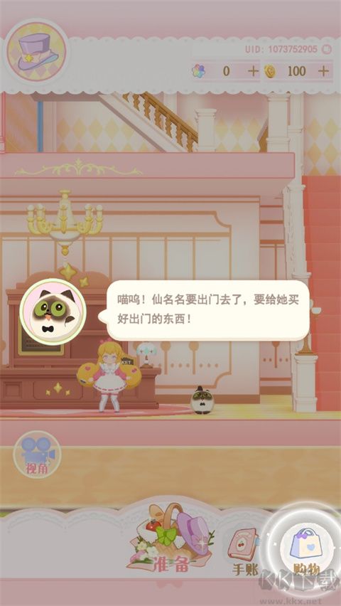 花花与幕间剧手游