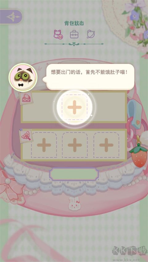 花花与幕间剧手游