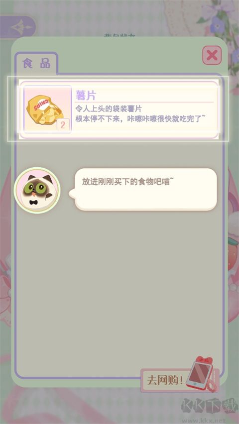 花花与幕间剧手游