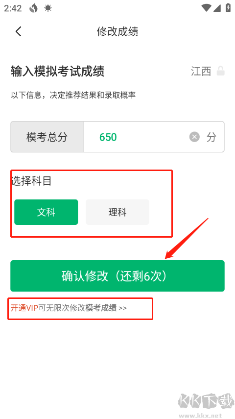 圆梦志愿
