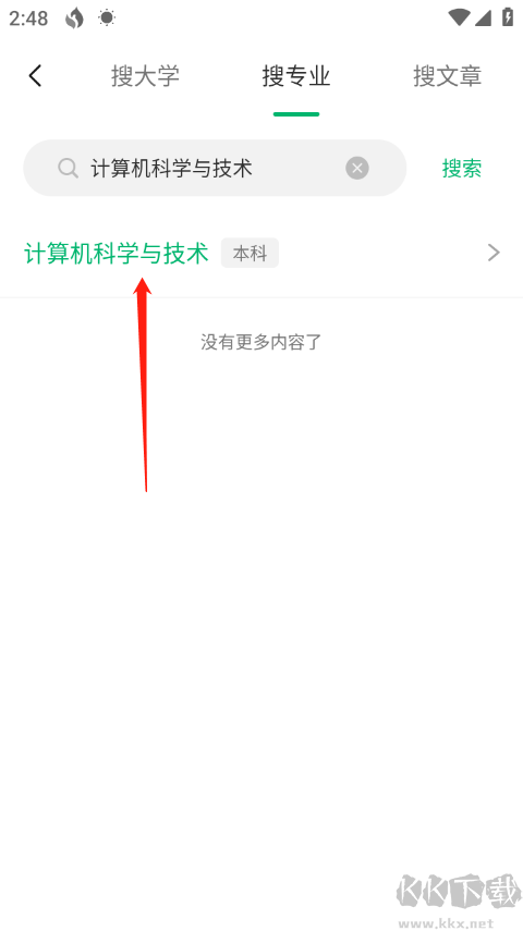 圆梦志愿
