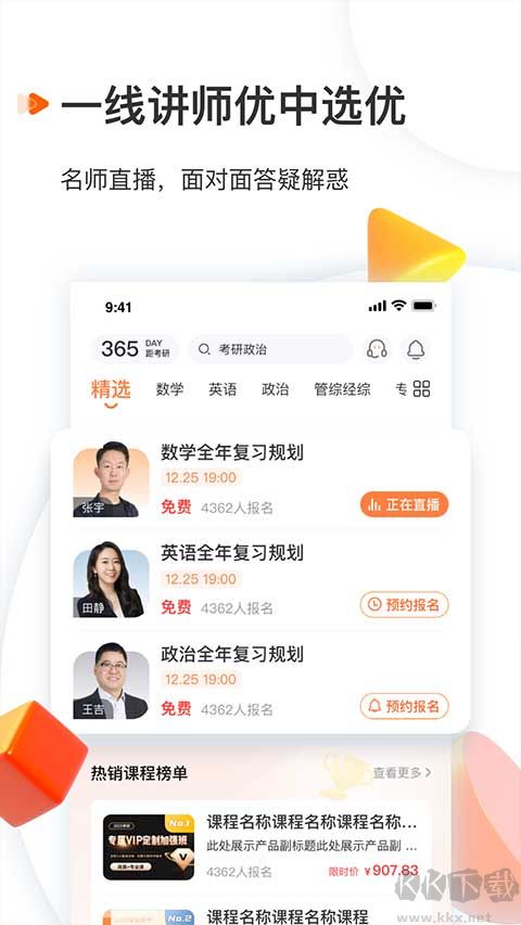 启航教育