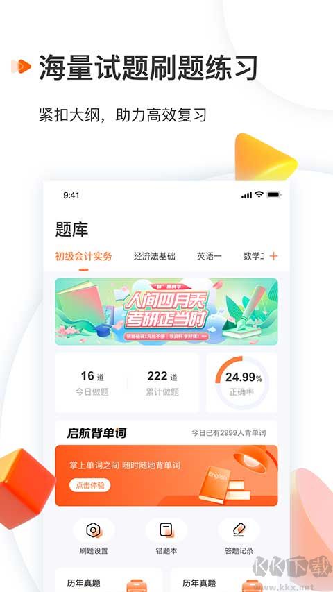 启航教育