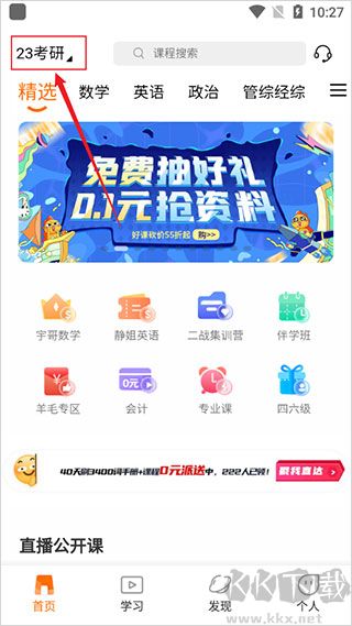 启航教育