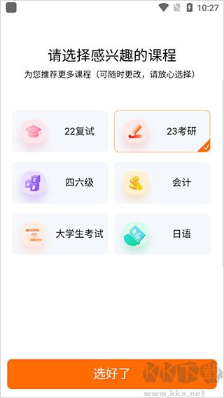 启航教育