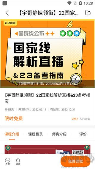 启航教育