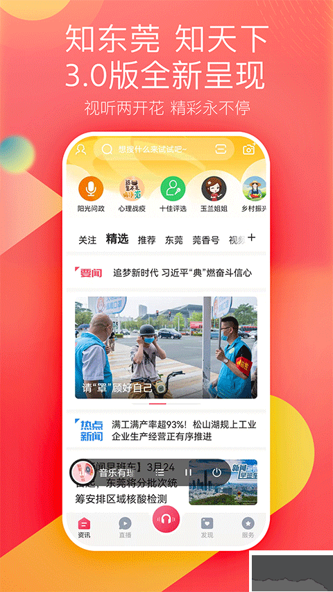 知东莞