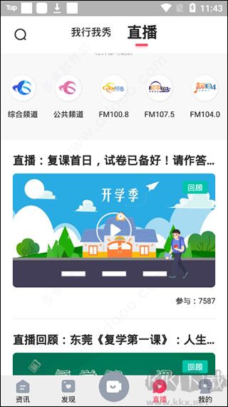 知东莞