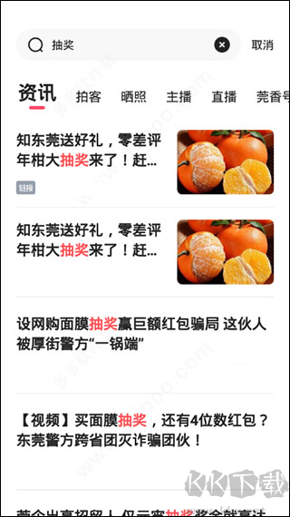 知东莞