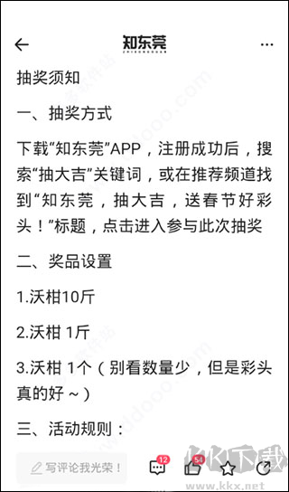 知东莞