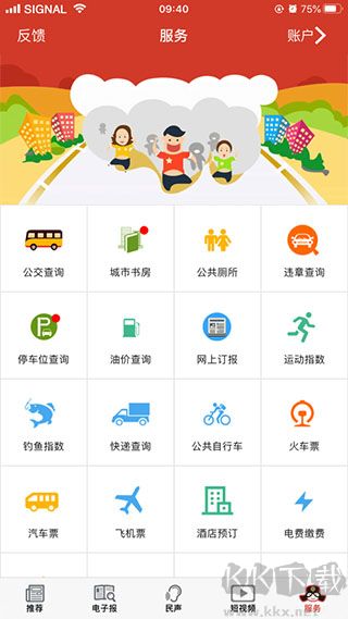 掌上洛阳手机版