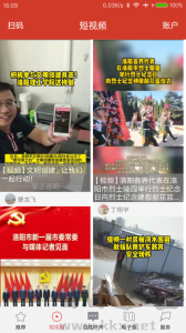 掌上洛阳手机版