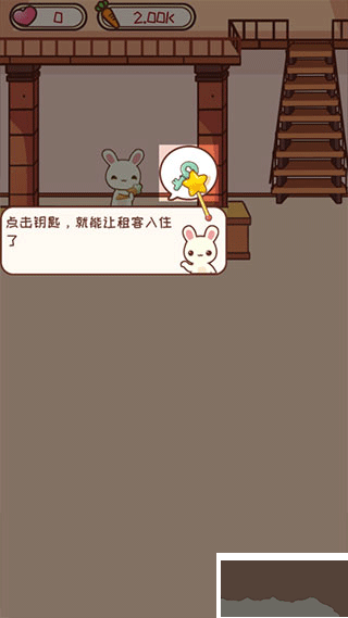 动物旅馆安卓版